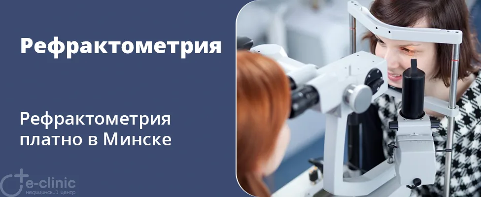 Авторефрактометрия