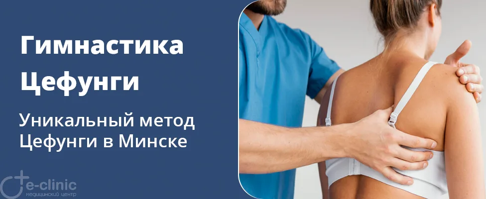 Прикладная кинезиология Цефунги