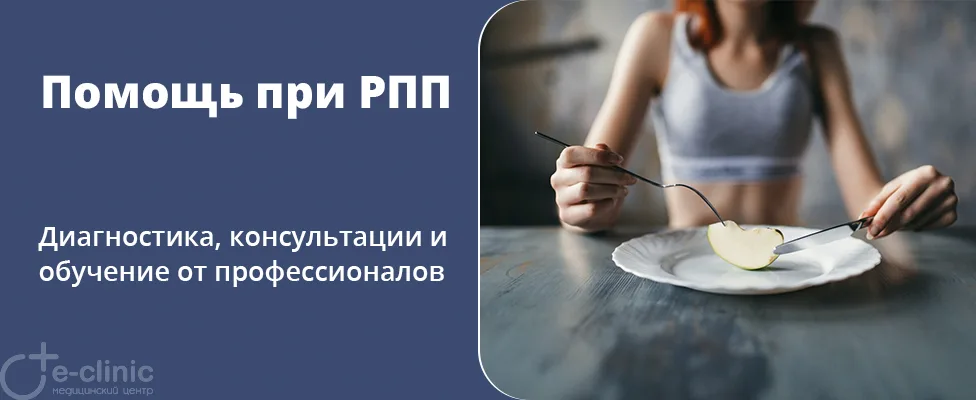 Центр родительской поддержки при РПП