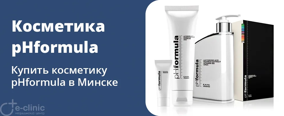 Косметика pHformula (Испания)