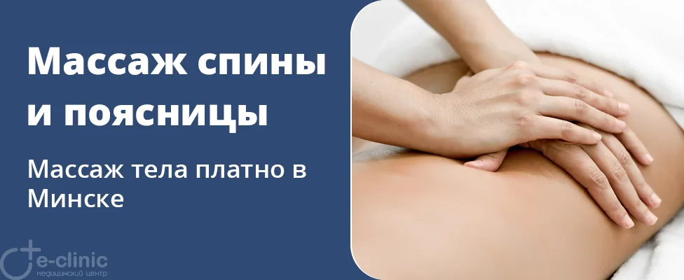 Расслабляющий массаж спины